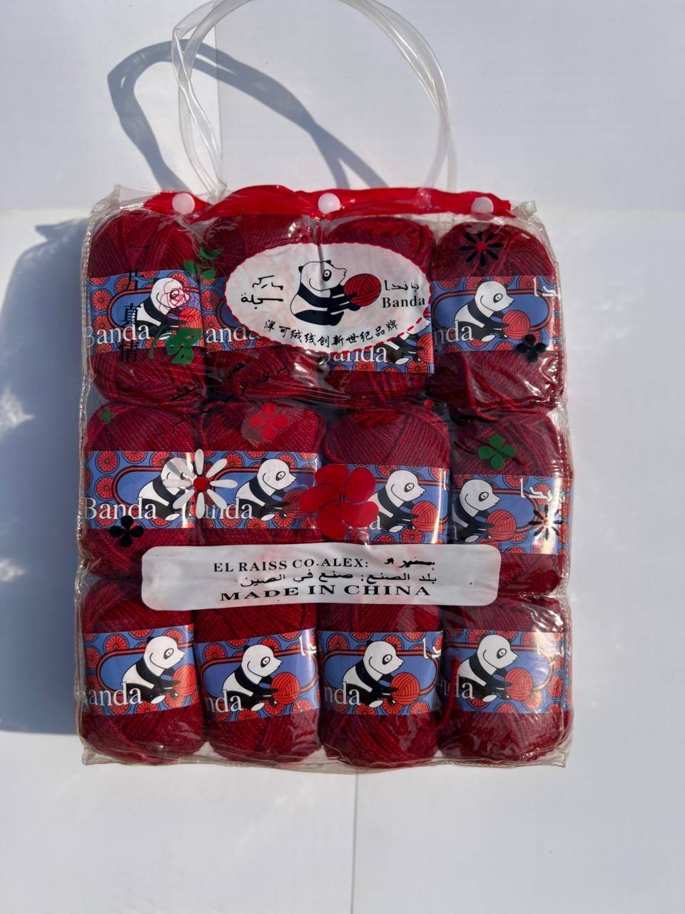 شنطة خيط صوف باندا