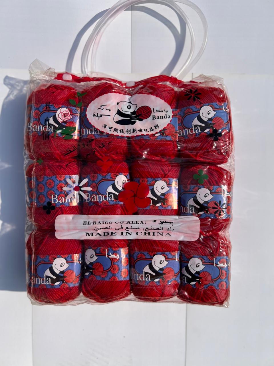 شنطة خيط صوف باندا